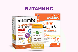Vitamin C